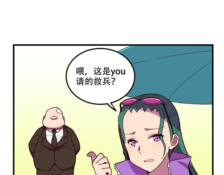 我绑架了大小姐？！韩漫全集-第22话 可怕的女人无删减无遮挡章节图片 