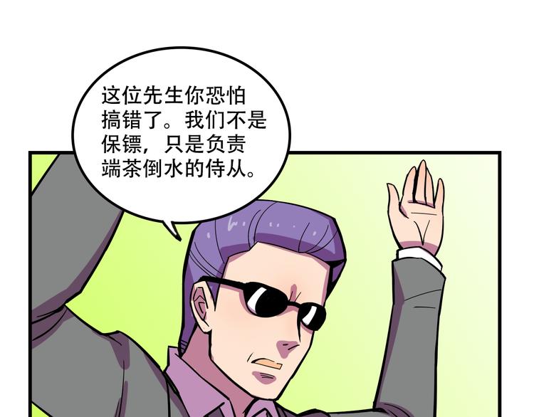 我绑架了大小姐？！韩漫全集-第22话 可怕的女人无删减无遮挡章节图片 