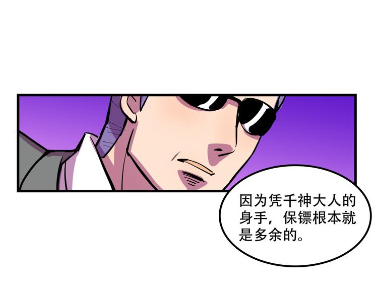 我绑架了大小姐？！韩漫全集-第22话 可怕的女人无删减无遮挡章节图片 