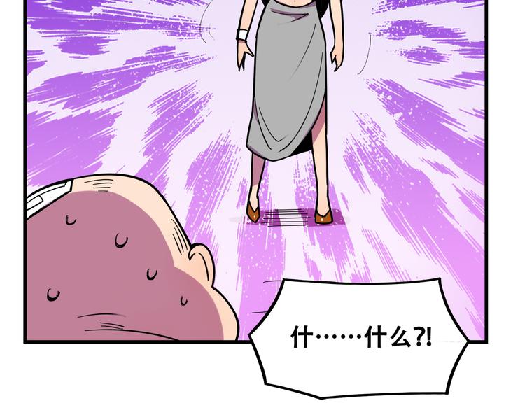 我绑架了大小姐？！韩漫全集-第22话 可怕的女人无删减无遮挡章节图片 