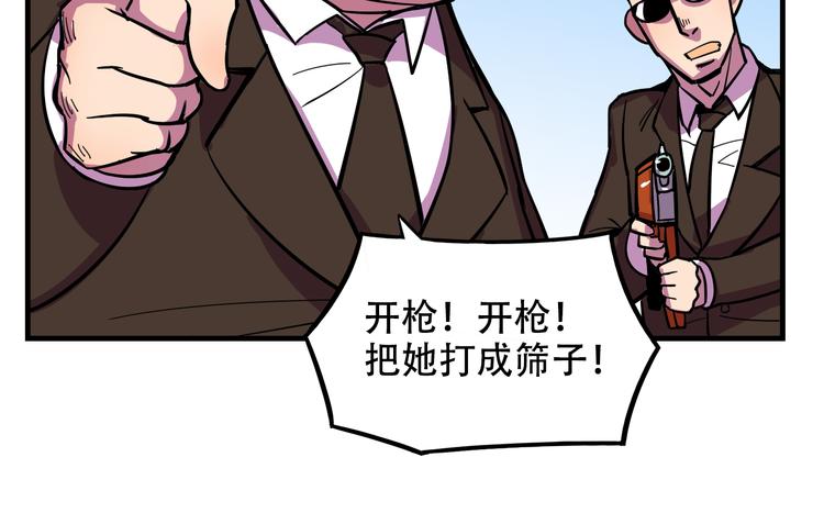 我绑架了大小姐？！韩漫全集-第22话 可怕的女人无删减无遮挡章节图片 