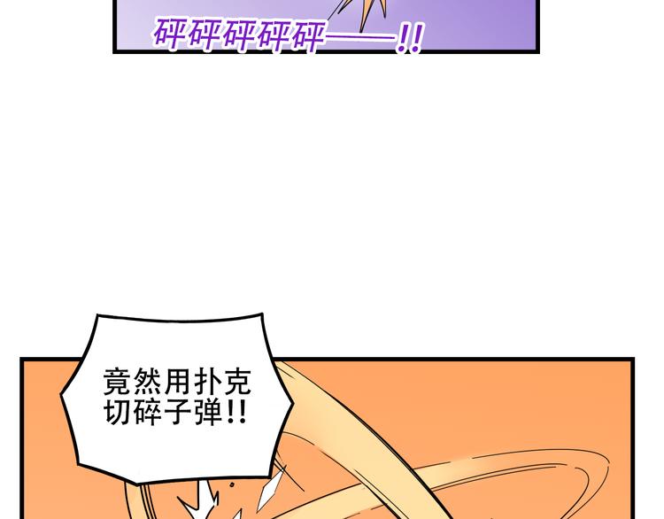 我绑架了大小姐？！韩漫全集-第22话 可怕的女人无删减无遮挡章节图片 