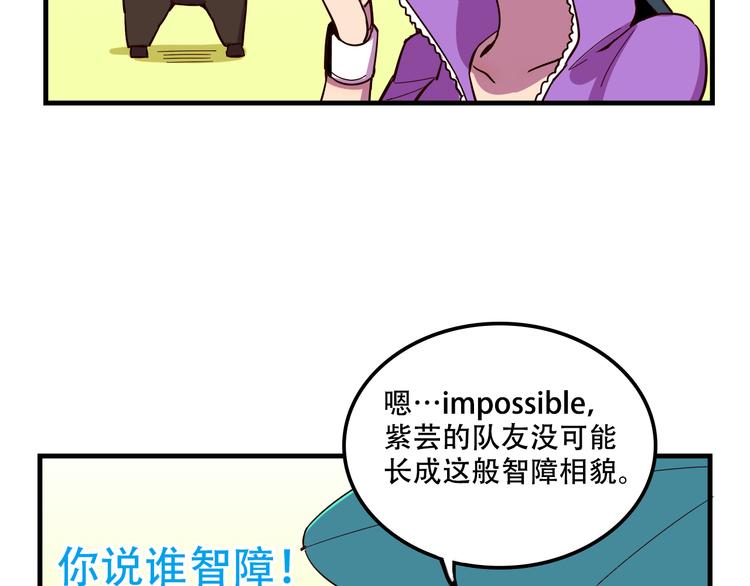 我绑架了大小姐？！韩漫全集-第22话 可怕的女人无删减无遮挡章节图片 