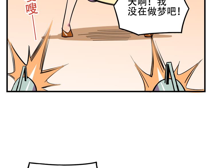 我绑架了大小姐？！韩漫全集-第22话 可怕的女人无删减无遮挡章节图片 