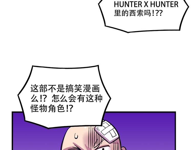 我绑架了大小姐？！韩漫全集-第22话 可怕的女人无删减无遮挡章节图片 