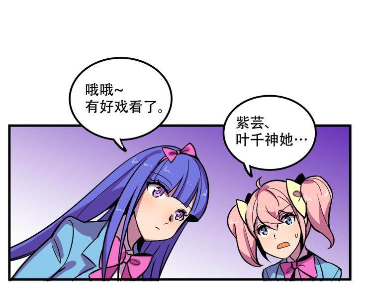 我绑架了大小姐？！韩漫全集-第22话 可怕的女人无删减无遮挡章节图片 