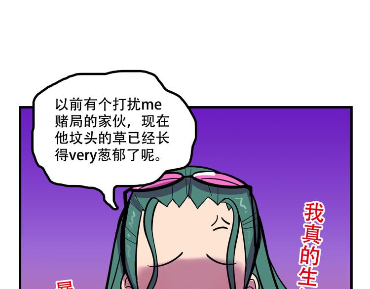 我绑架了大小姐？！韩漫全集-第22话 可怕的女人无删减无遮挡章节图片 