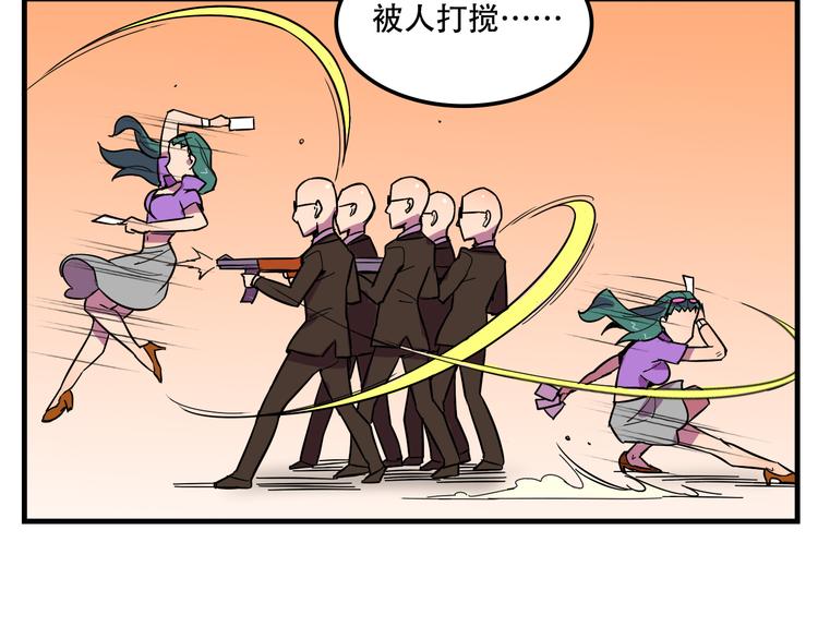 我绑架了大小姐？！韩漫全集-第22话 可怕的女人无删减无遮挡章节图片 