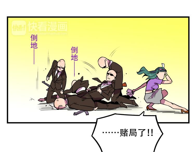 我绑架了大小姐？！韩漫全集-第22话 可怕的女人无删减无遮挡章节图片 