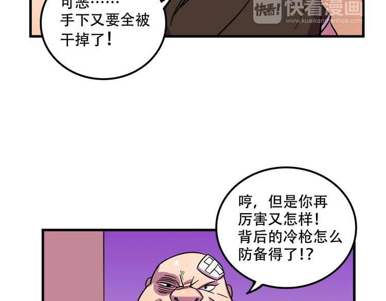 我绑架了大小姐？！韩漫全集-第22话 可怕的女人无删减无遮挡章节图片 
