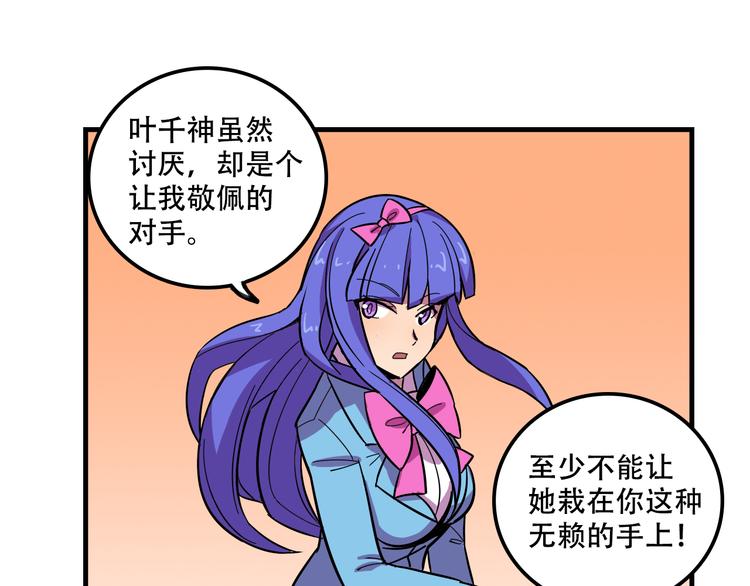 我绑架了大小姐？！韩漫全集-第22话 可怕的女人无删减无遮挡章节图片 