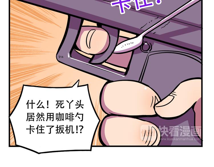 我绑架了大小姐？！韩漫全集-第22话 可怕的女人无删减无遮挡章节图片 