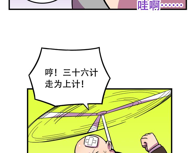 我绑架了大小姐？！韩漫全集-第22话 可怕的女人无删减无遮挡章节图片 