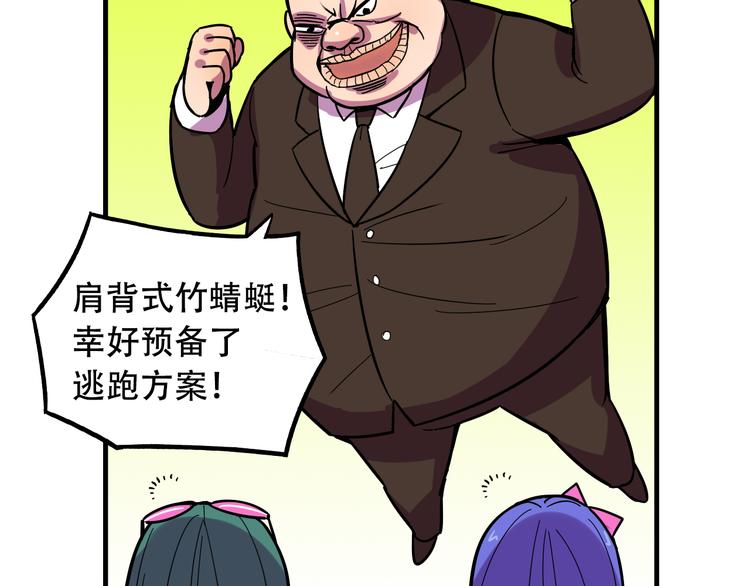我绑架了大小姐？！韩漫全集-第22话 可怕的女人无删减无遮挡章节图片 