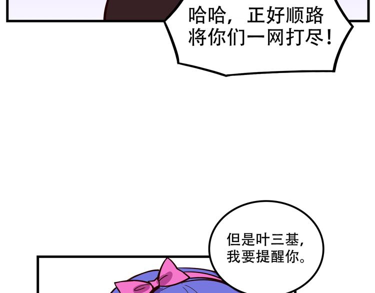我绑架了大小姐？！韩漫全集-第22话 可怕的女人无删减无遮挡章节图片 