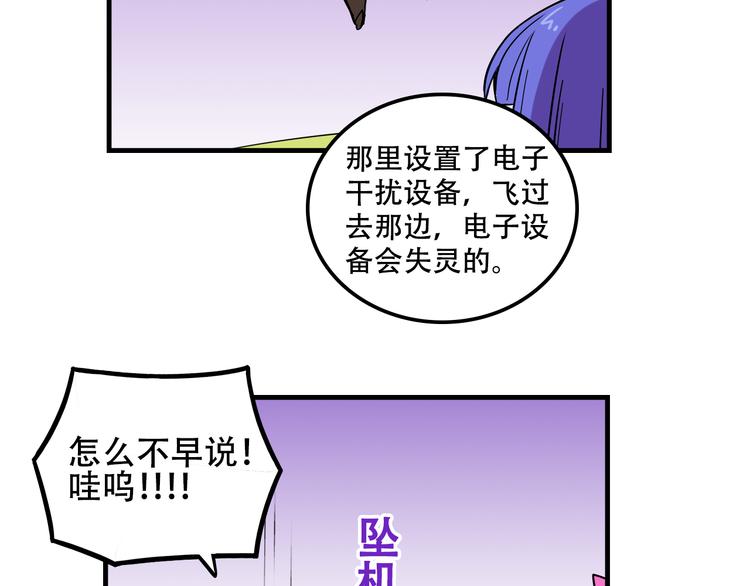 我绑架了大小姐？！韩漫全集-第22话 可怕的女人无删减无遮挡章节图片 
