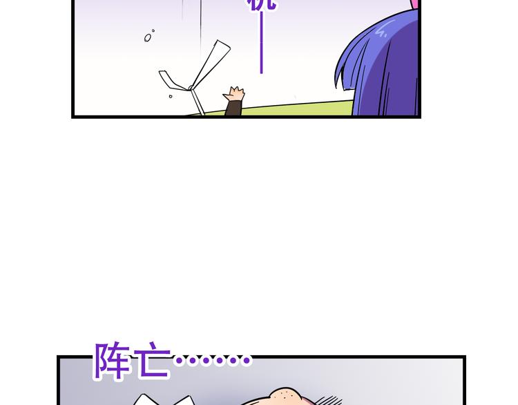 我绑架了大小姐？！韩漫全集-第22话 可怕的女人无删减无遮挡章节图片 