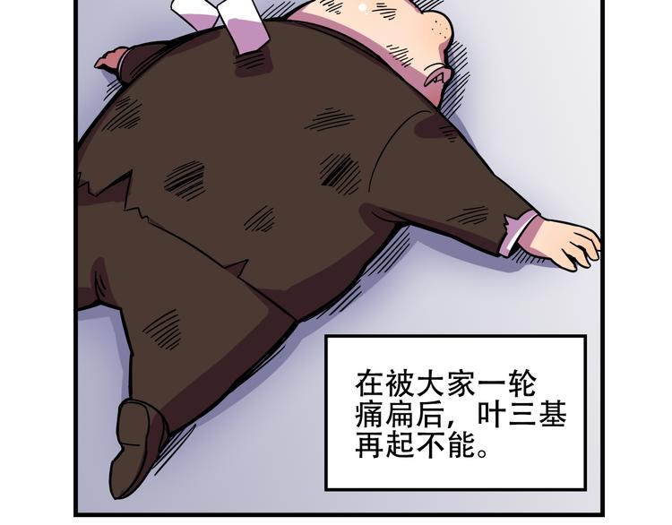 我绑架了大小姐？！韩漫全集-第22话 可怕的女人无删减无遮挡章节图片 