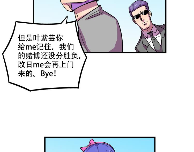 我绑架了大小姐？！韩漫全集-第22话 可怕的女人无删减无遮挡章节图片 