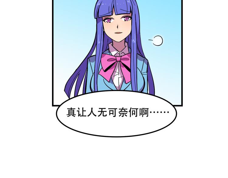 我绑架了大小姐？！韩漫全集-第22话 可怕的女人无删减无遮挡章节图片 