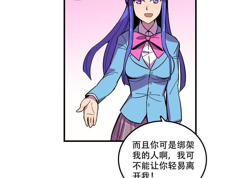我绑架了大小姐？！韩漫全集-第22话 可怕的女人无删减无遮挡章节图片 