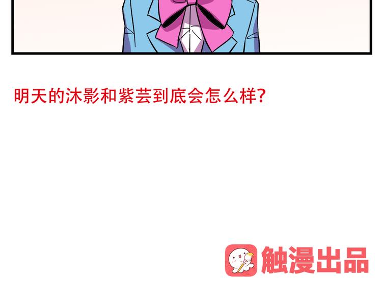 我绑架了大小姐？！韩漫全集-第22话 可怕的女人无删减无遮挡章节图片 