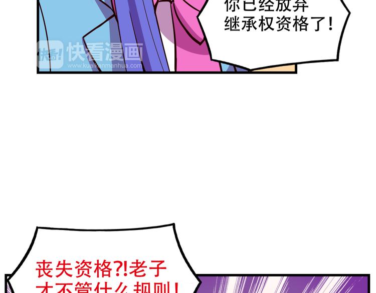 我绑架了大小姐？！韩漫全集-第22话 可怕的女人无删减无遮挡章节图片 