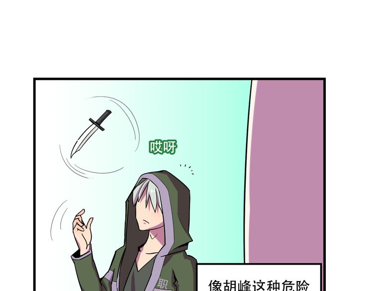 我绑架了大小姐？！韩漫全集-第23话 弱鸡！无删减无遮挡章节图片 