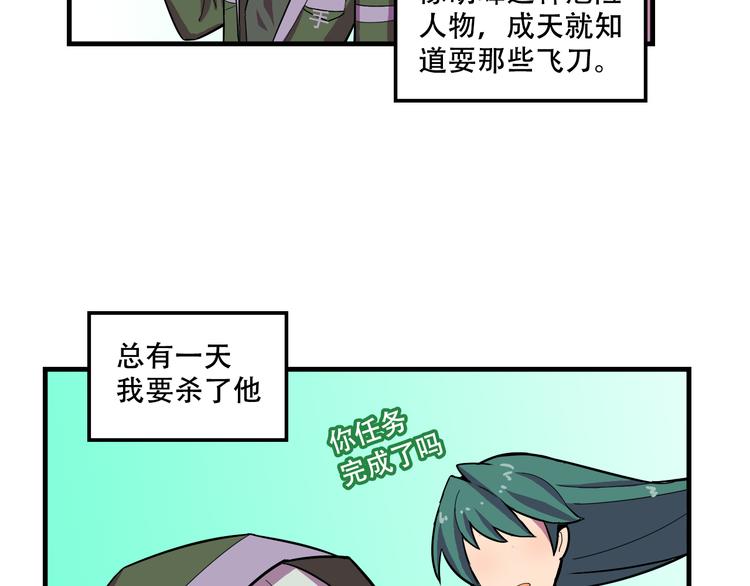 我绑架了大小姐？！韩漫全集-第23话 弱鸡！无删减无遮挡章节图片 