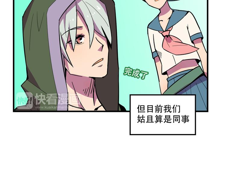 我绑架了大小姐？！韩漫全集-第23话 弱鸡！无删减无遮挡章节图片 