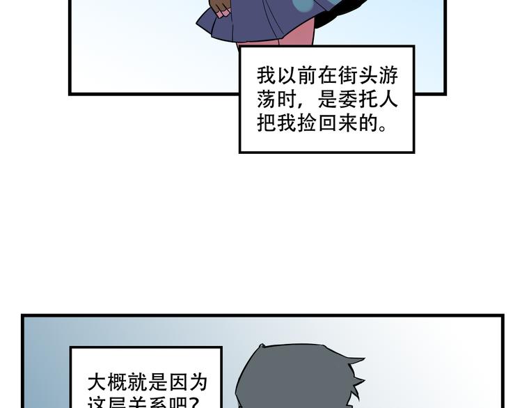 我绑架了大小姐？！韩漫全集-第23话 弱鸡！无删减无遮挡章节图片 