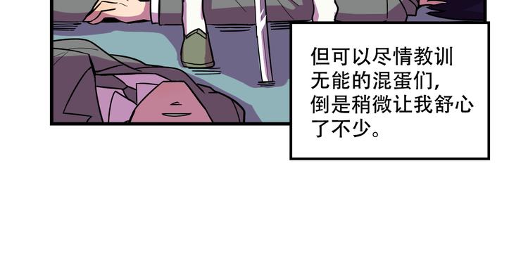我绑架了大小姐？！韩漫全集-第23话 弱鸡！无删减无遮挡章节图片 
