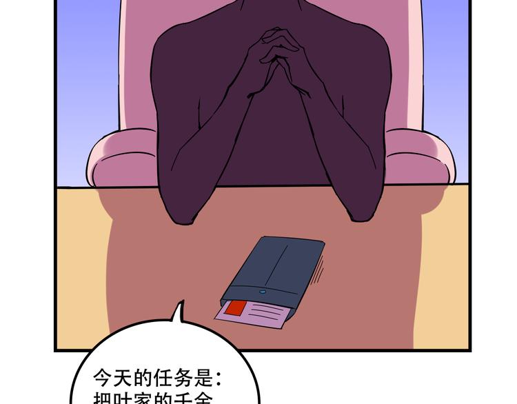 我绑架了大小姐？！韩漫全集-第23话 弱鸡！无删减无遮挡章节图片 