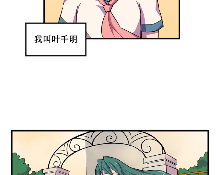 我绑架了大小姐？！韩漫全集-第23话 弱鸡！无删减无遮挡章节图片 