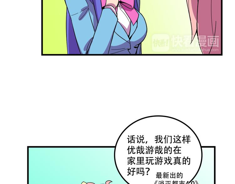 我绑架了大小姐？！韩漫全集-第23话 弱鸡！无删减无遮挡章节图片 