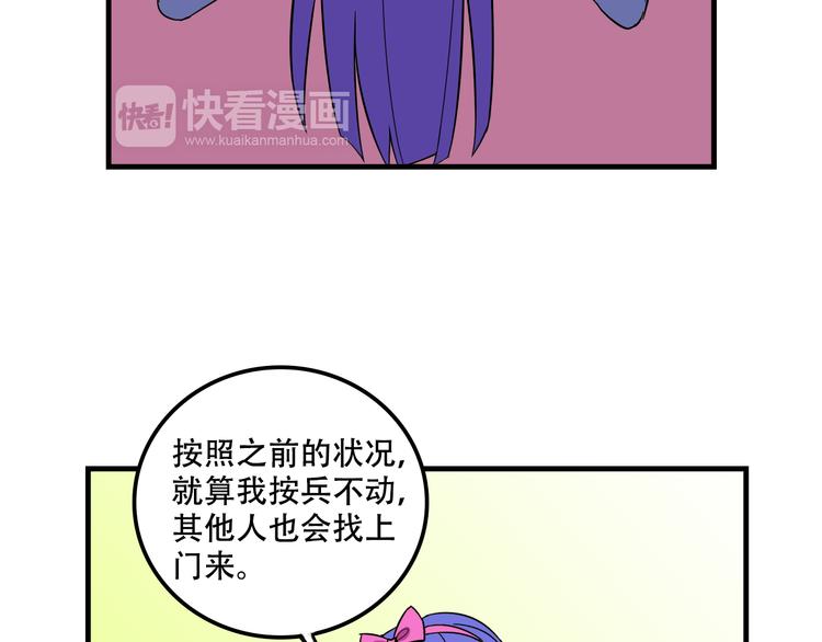 我绑架了大小姐？！韩漫全集-第23话 弱鸡！无删减无遮挡章节图片 