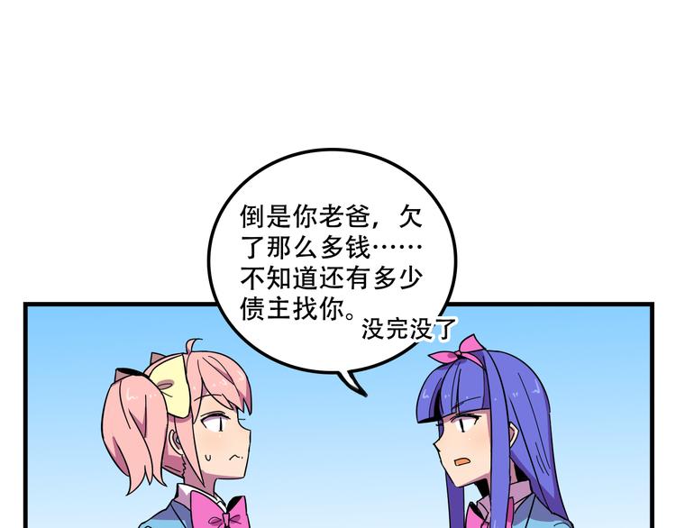 我绑架了大小姐？！韩漫全集-第23话 弱鸡！无删减无遮挡章节图片 