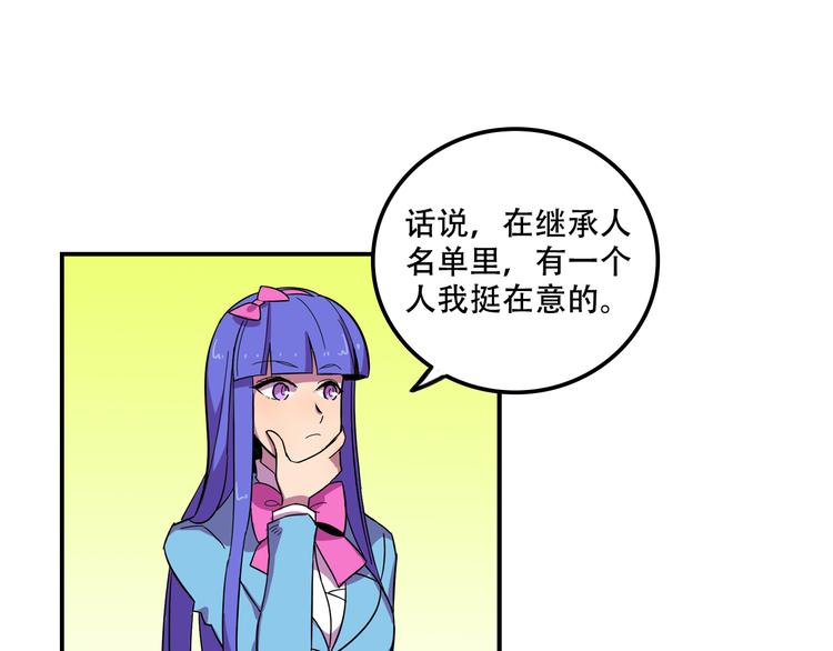 我绑架了大小姐？！韩漫全集-第23话 弱鸡！无删减无遮挡章节图片 