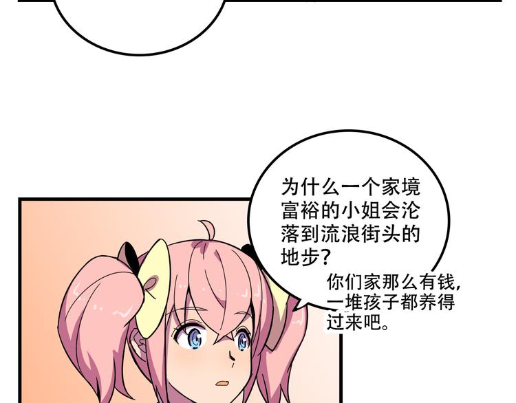 我绑架了大小姐？！韩漫全集-第23话 弱鸡！无删减无遮挡章节图片 