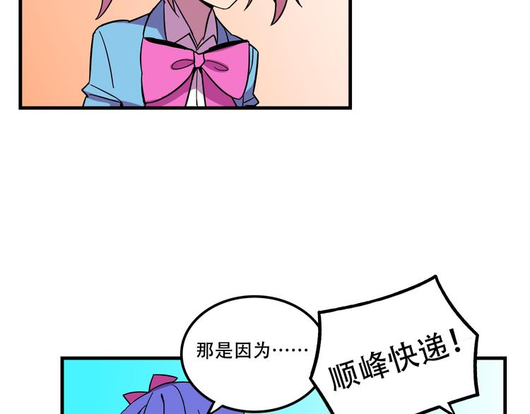 我绑架了大小姐？！韩漫全集-第23话 弱鸡！无删减无遮挡章节图片 