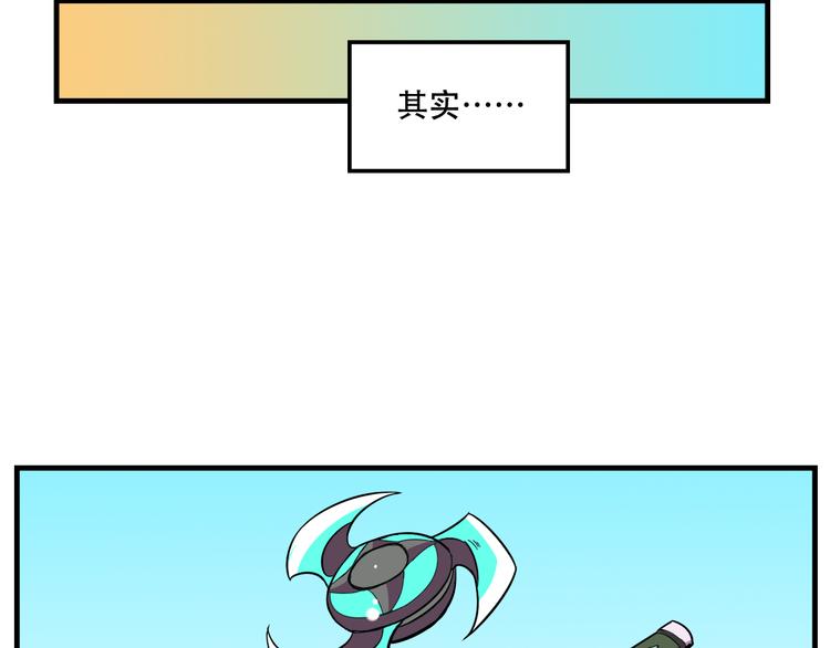 我绑架了大小姐？！韩漫全集-第23话 弱鸡！无删减无遮挡章节图片 