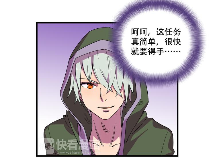 我绑架了大小姐？！韩漫全集-第23话 弱鸡！无删减无遮挡章节图片 