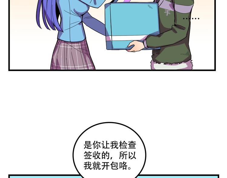 我绑架了大小姐？！韩漫全集-第23话 弱鸡！无删减无遮挡章节图片 