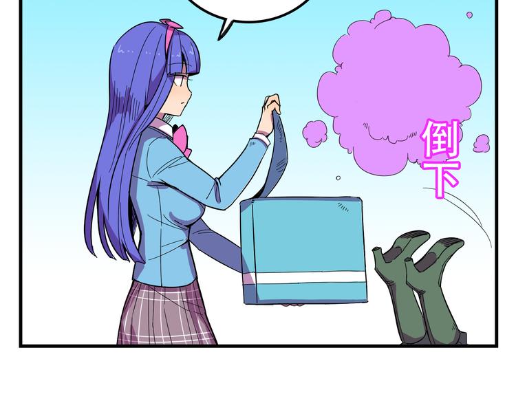 我绑架了大小姐？！韩漫全集-第23话 弱鸡！无删减无遮挡章节图片 