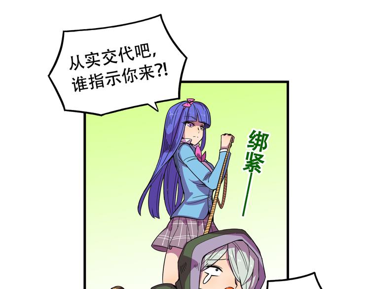 我绑架了大小姐？！韩漫全集-第23话 弱鸡！无删减无遮挡章节图片 
