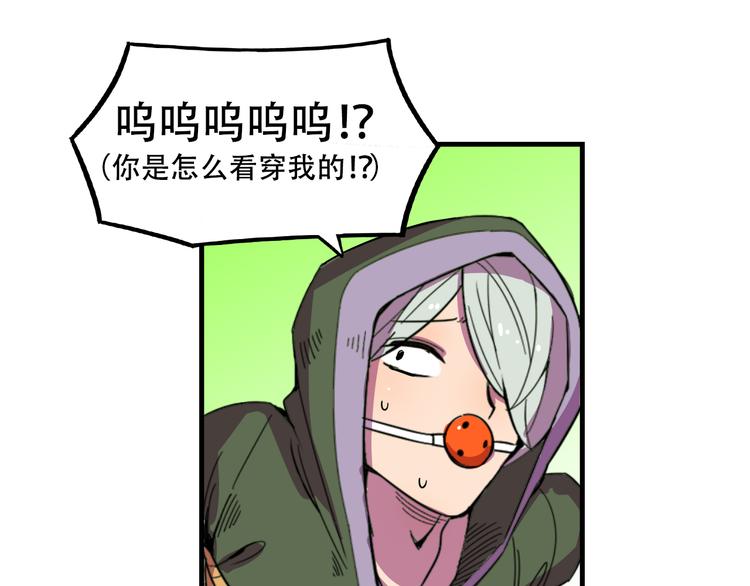 我绑架了大小姐？！韩漫全集-第23话 弱鸡！无删减无遮挡章节图片 