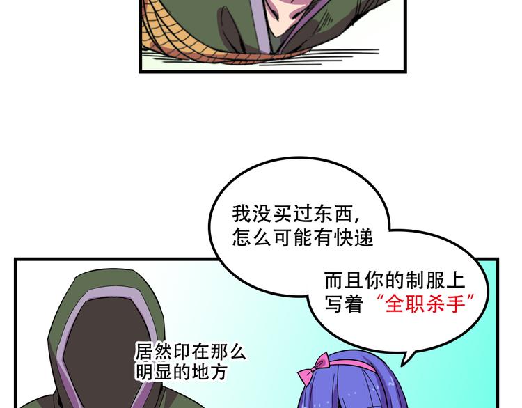 我绑架了大小姐？！韩漫全集-第23话 弱鸡！无删减无遮挡章节图片 