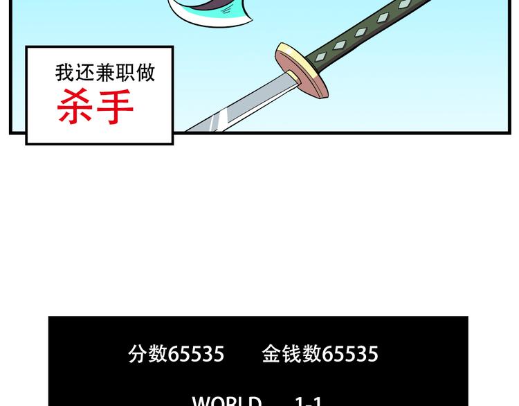 我绑架了大小姐？！韩漫全集-第23话 弱鸡！无删减无遮挡章节图片 
