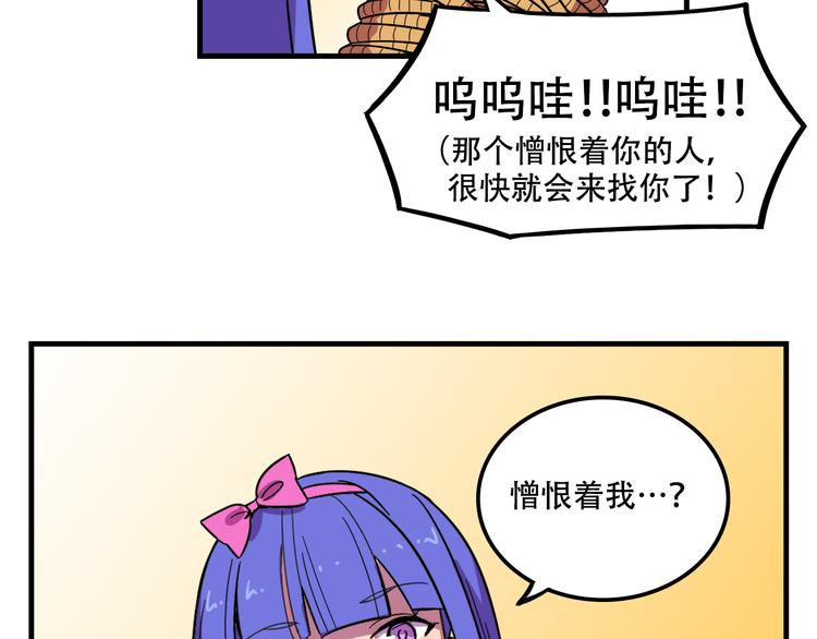 我绑架了大小姐？！韩漫全集-第23话 弱鸡！无删减无遮挡章节图片 
