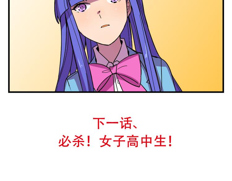 我绑架了大小姐？！韩漫全集-第23话 弱鸡！无删减无遮挡章节图片 